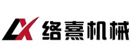 上海絡熹機械工程設備有限公司